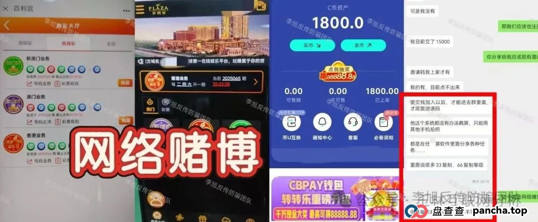 6月27日最新资金盘项目骗局曝光,聚币交易所,法通码险,百利宫彩票,Sollong(索龙)随时可能卷钱跑路! 6月27日最新资金盘项目骗局曝光,聚币交易所,法通码险,百利宫彩票,Sollong(索龙)随时可能卷钱跑路!