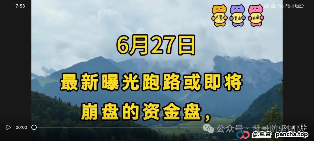 6月27日最新曝光即将跑路或崩盘的骗局,正华联社,智慧云,菁特智能机器人,钻石乐园,保富实业有你参与的吗?欢迎留言讨论 6月27日最新曝光即将跑路或崩盘的骗局,正华联社,智慧云,菁特智能机器人,钻石乐园,保富实业有你参与的吗?欢迎留言讨论