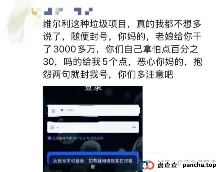 曝光【香港维尔利visa崩盘在即】 曝光【香港维尔利visa崩盘在即】