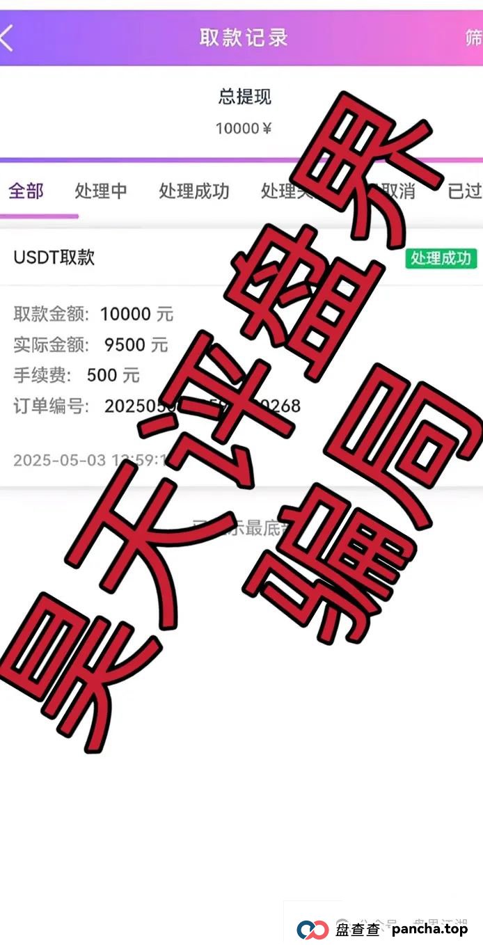 新星国际被国家正式批准了吗？盈瑞资管（新星国际）彩票资金盘骗局，大量单割，即将崩盘跑路！