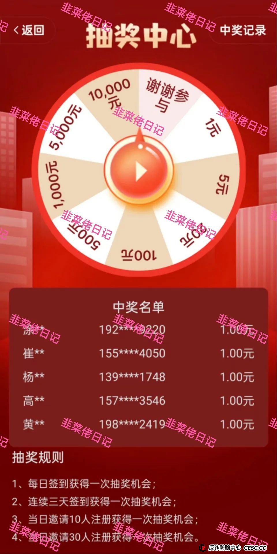 最新资金盘项目骗局曝光:<名族复兴,智慧云>随时可能卷钱跑路 最新资金盘项目骗局曝光:<名族复兴,智慧云>随时可能卷钱跑路