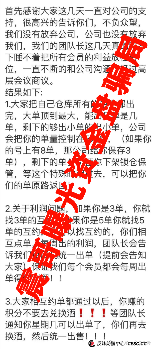 德孝泉互助资金盘，压单重启就是再收割一次，赶紧报警维权