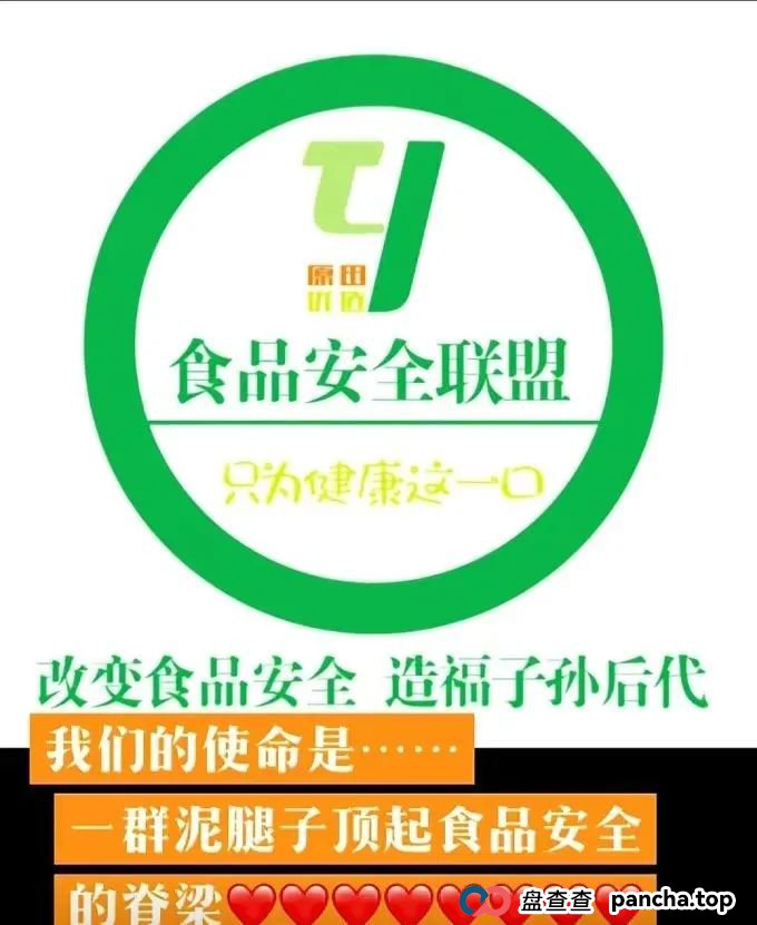 原田优选是正规平台吗?警惕:原田易购表面是商城电商平台,实则是互助骗局 原田优选是正规平台吗?警惕:原田易购表面是商城电商平台,实则是互助骗局