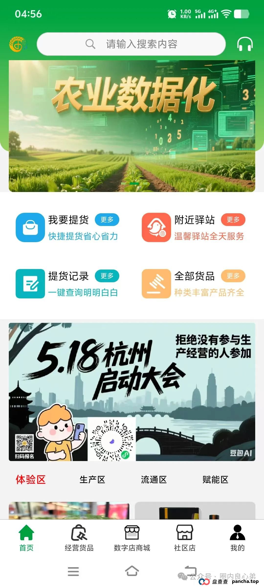 原田优选是正规平台吗?警惕:原田易购表面是商城电商平台,实则是互助骗局 原田优选是正规平台吗?警惕:原田易购表面是商城电商平台,实则是互助骗局
