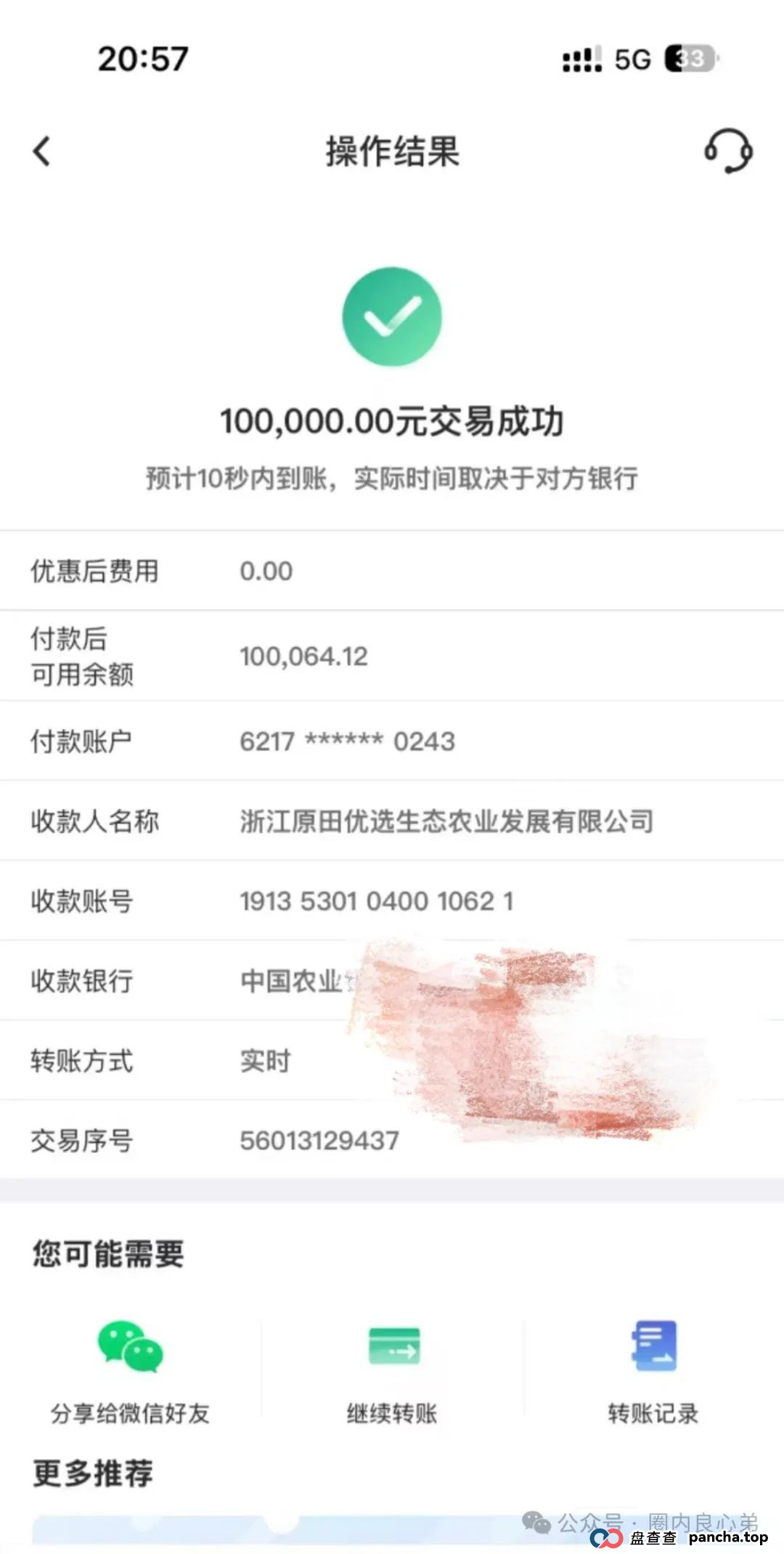 原田优选是正规平台吗?警惕:原田易购表面是商城电商平台,实则是互助骗局 原田优选是正规平台吗?警惕:原田易购表面是商城电商平台,实则是互助骗局