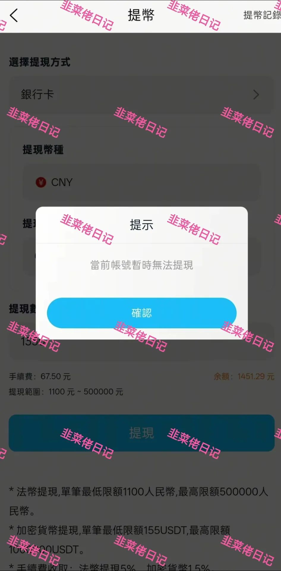6月23日曝光：最新资金盘项目骗局，信和证券，夏日狂欢，ABCC交易所随时可能卷钱跑路