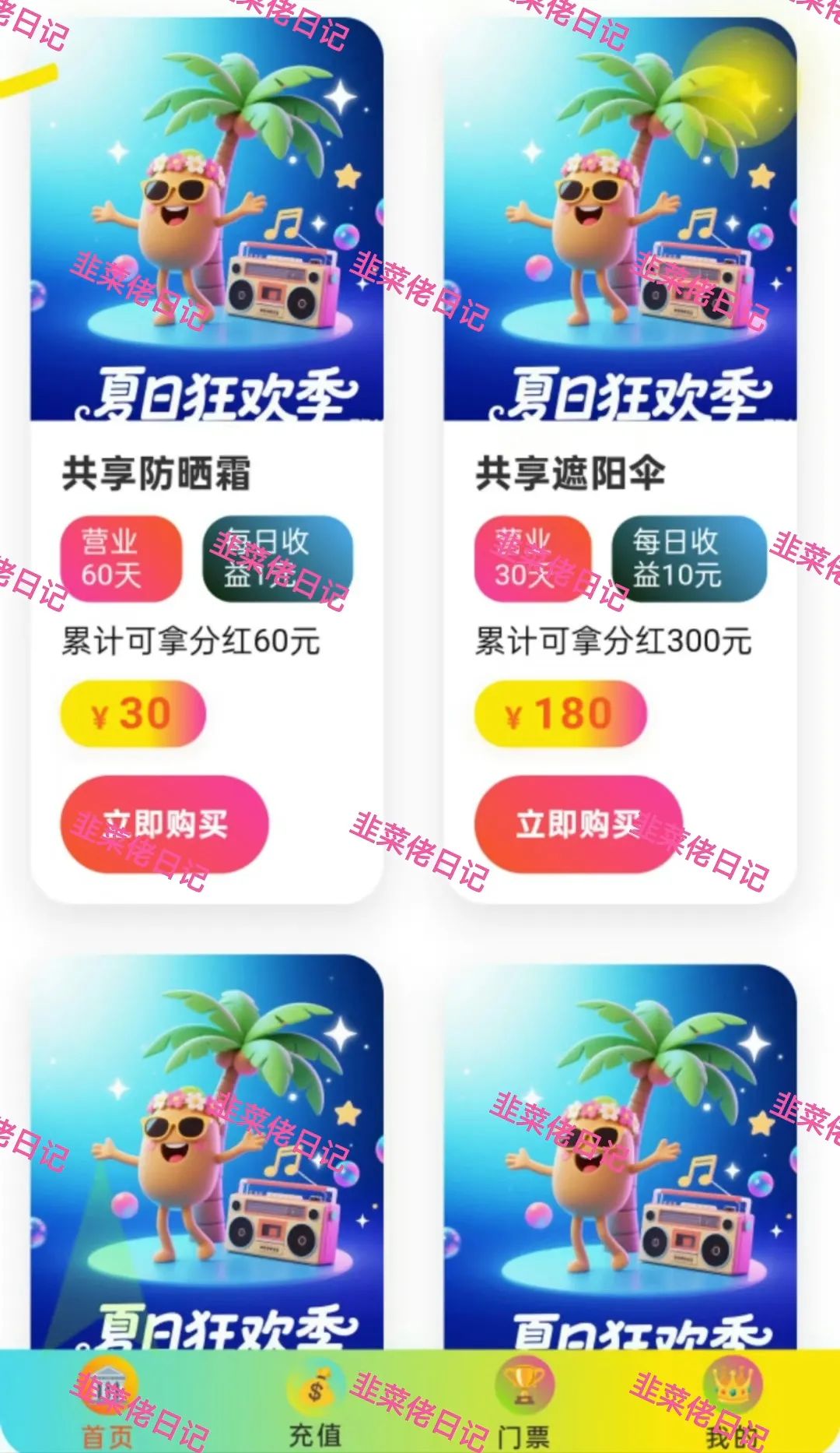 6月23日曝光：最新资金盘项目骗局，信和证券，夏日狂欢，ABCC交易所随时可能卷钱跑路