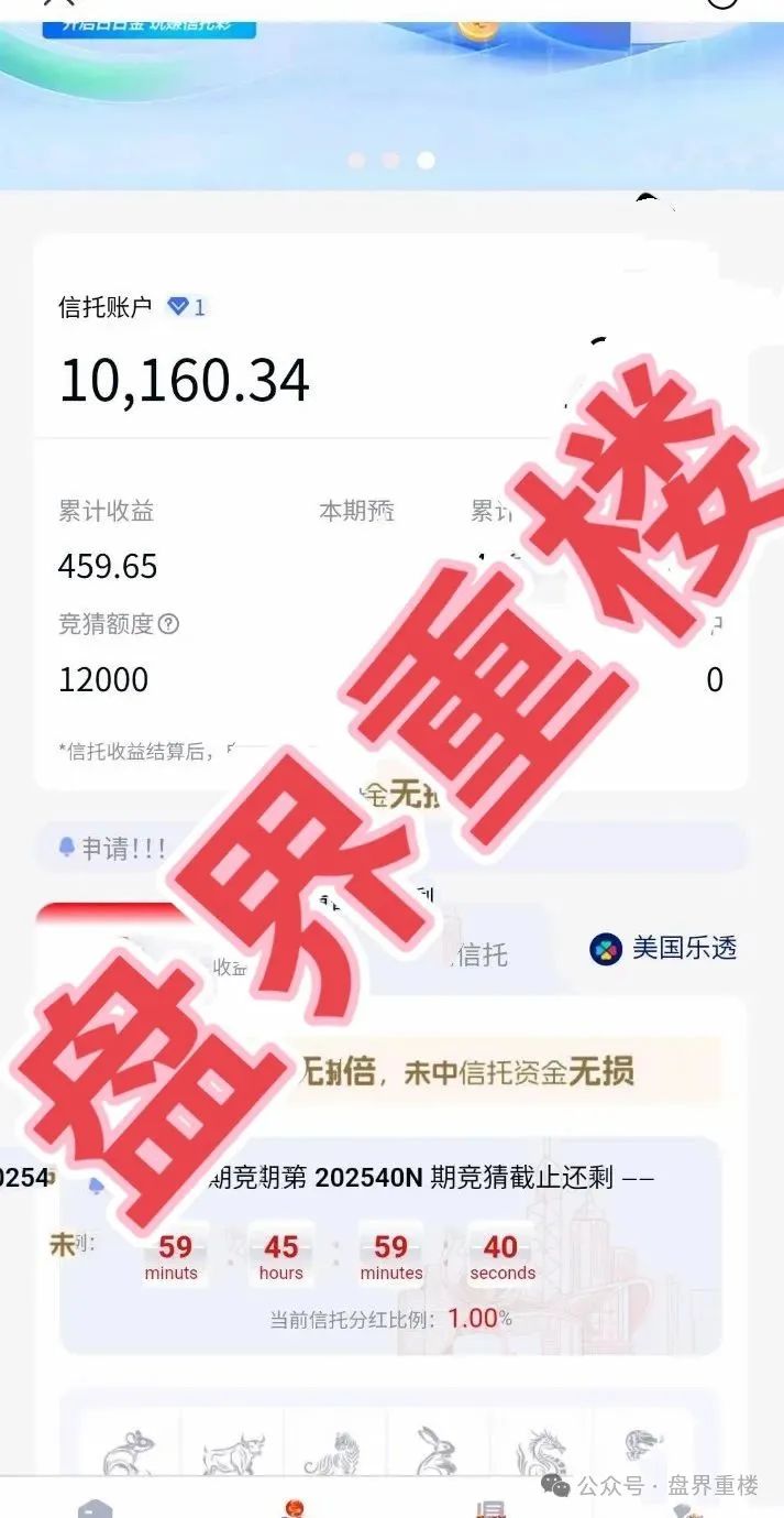 日日金还能存活多久?日日金信托彩票跟单类资金盘骗局,目前已经开始单割,高度预警,即将崩盘跑路! 日日金还能存活多久?日日金信托彩票跟单类资金盘骗局,目前已经开始单割,高度预警,即将崩盘跑路!