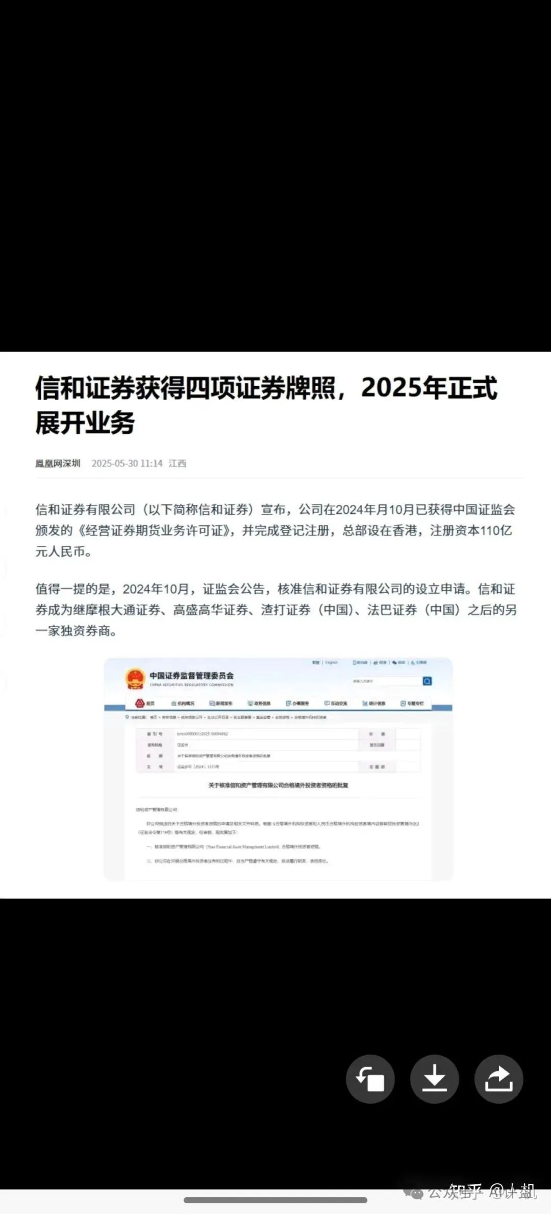 夏重阳信和证券就是一个骗局！从圆通环球到蓝盒证券一直在骗人！