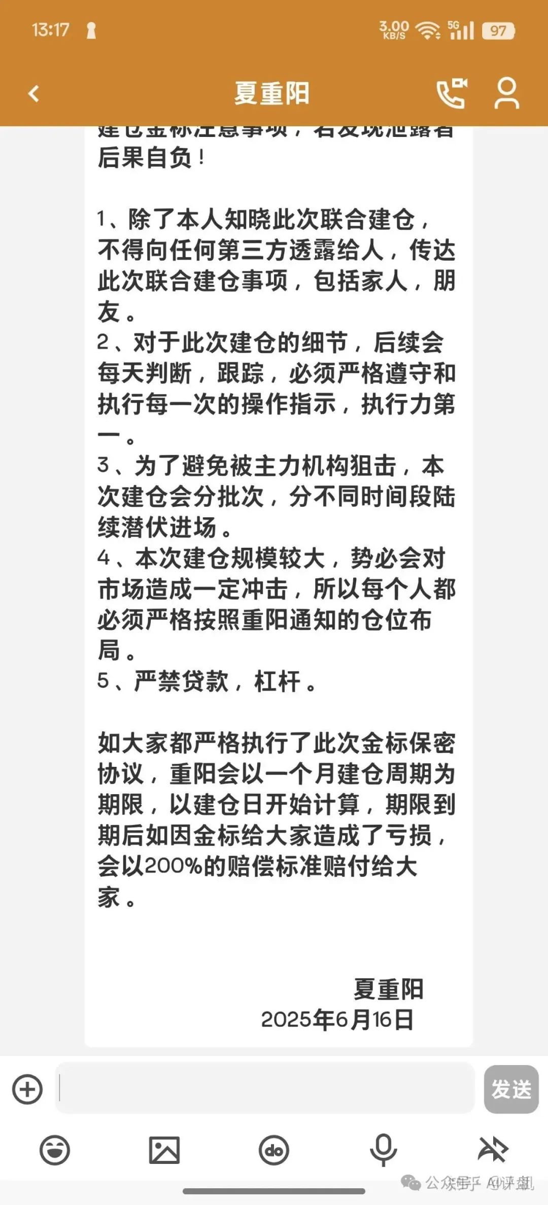 夏重阳信和证券就是一个骗局！从圆通环球到蓝盒证券一直在骗人！