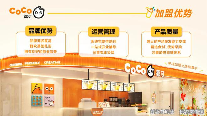 加盟风向变了，创业者集体涌向实力“老品牌”