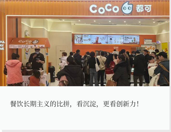 加盟风向变了，创业者集体涌向实力“老品牌”