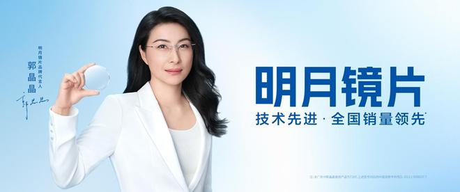 被雷军选中的明月镜片,什么来头 被雷军选中的明月镜片,什么来头