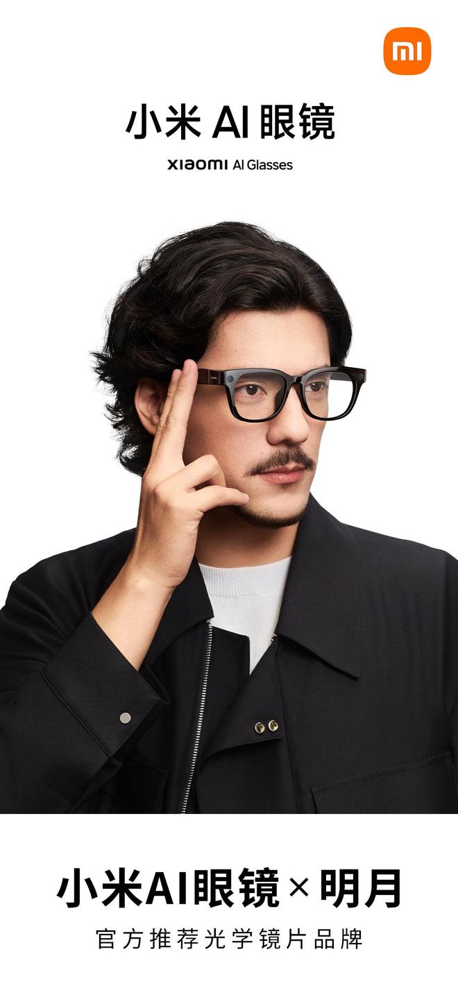 被雷军选中的明月镜片,什么来头 被雷军选中的明月镜片,什么来头