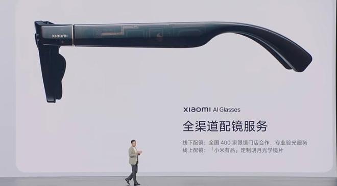 被雷军选中的明月镜片,什么来头 被雷军选中的明月镜片,什么来头