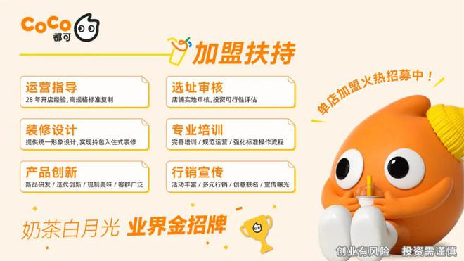 加盟风向变了，创业者集体涌向实力“老品牌”