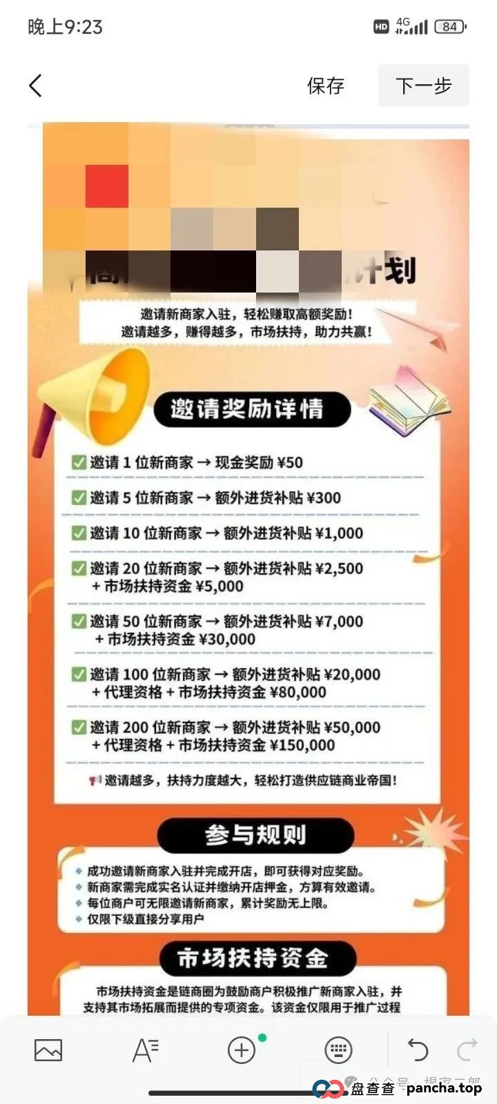 今日曝光＂迪斯康特（Cdiscount）链商圈＂跨境电商资金盘骗局！