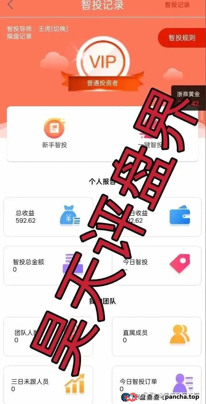 预警 | 创领集团（卡贝资本）跟单资金盘骗局，已经开始单割团队，即将崩盘跑路，速度撤离！