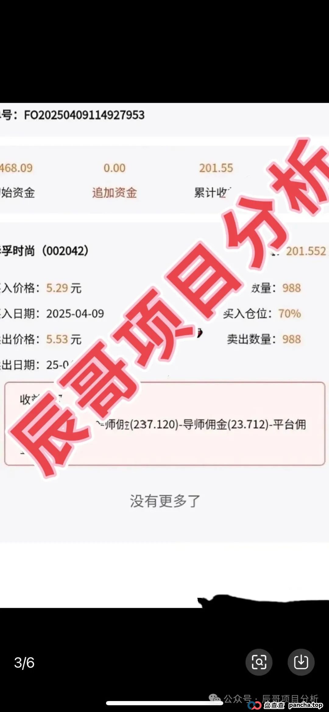 预警 | 创领集团（卡贝资本）跟单资金盘骗局，已经开始单割团队，即将崩盘跑路，速度撤离！