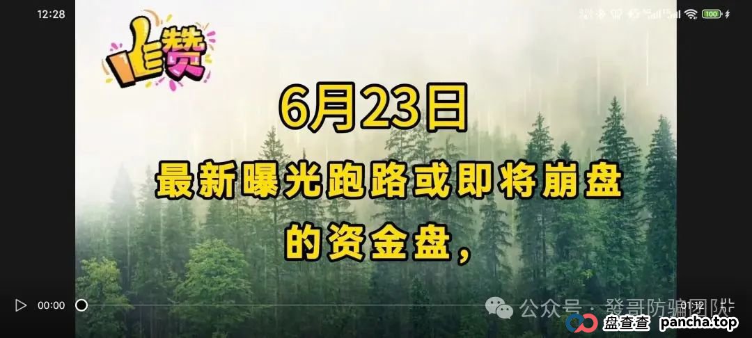 6月23日最新曝光即将跑路或崩盘的骗局，瑞贸商会，默克生物，Boneca，多莱商学院，东方领投，信和证券有你参与的吗？欢迎留言讨论