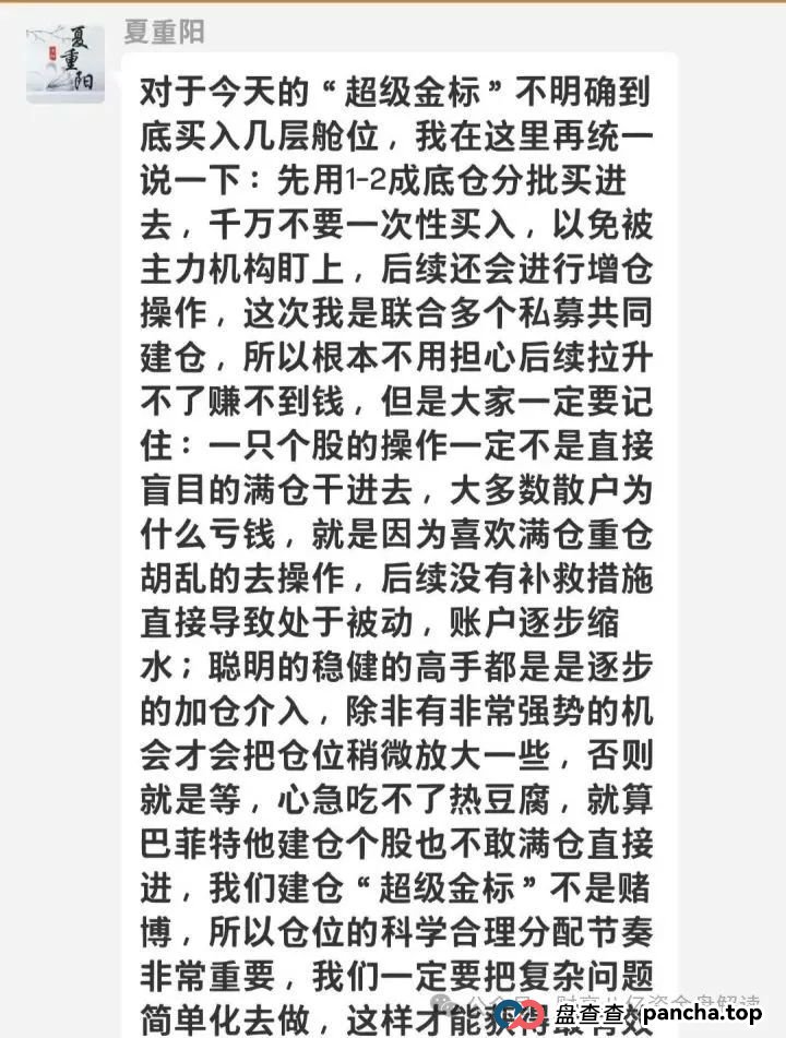 骗局揭秘：夏重阳信和证券，原蓝盒证券团队开的新盘子，准备收割了！请远离！