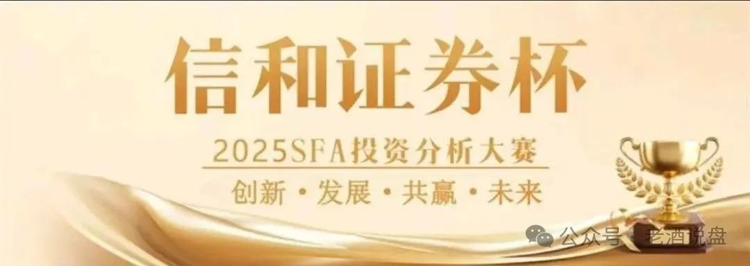 警惕！【蓝盒证券】原班人马操刀【信和证券】，新一轮收割即将上演！