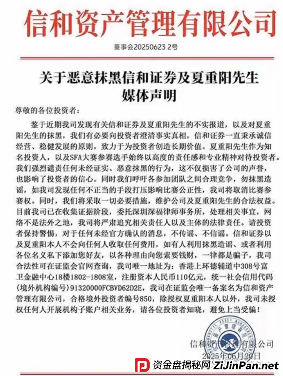今日曝光这两个资金盘：《信和证券，永明彩险》还在参与的尽快撤离！！