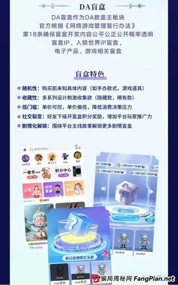 6.25曝光：最新资金盘诈骗项目汇总，随时可能卷钱跑路，有你参与的吗？