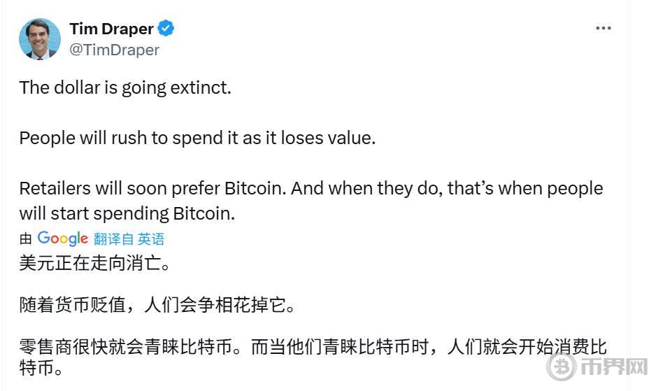 泡泡玛特投资人麦刚启蒙者:硅谷风投之父Tim Draper如何押注比特币和下一个时代 泡泡玛特投资人麦刚启蒙者:硅谷风投之父Tim Draper如何押注比特币和下一个时代