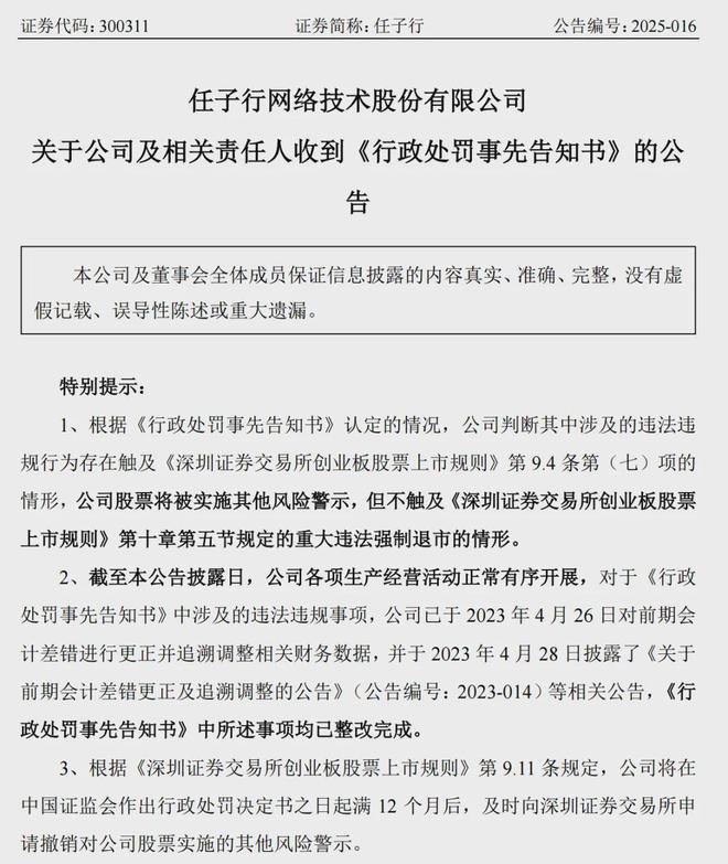 7万股民沦为炮灰，又一造假公司闪崩