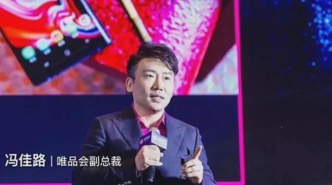 唯品会副总裁上演“消失的他”