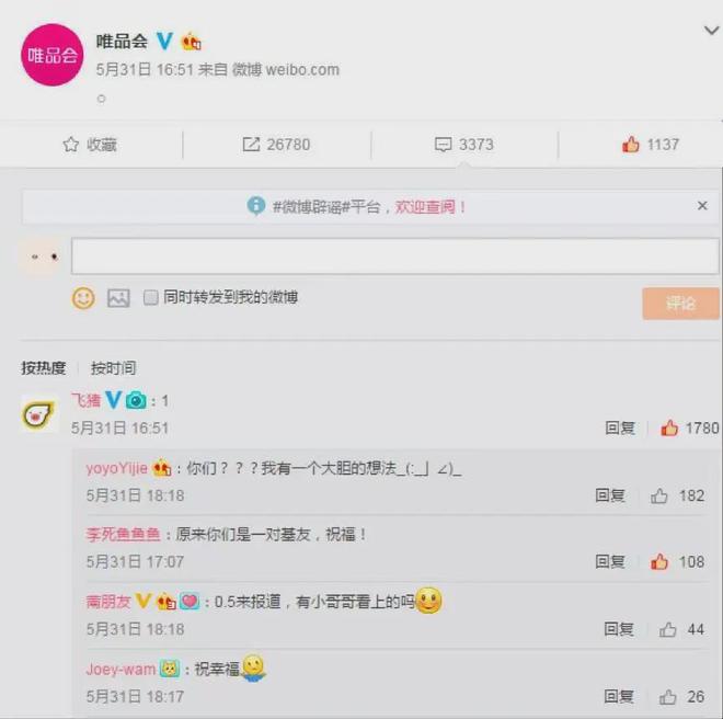 唯品会副总裁上演“消失的他”