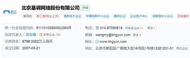 超2亿股权被冻结,知名创投大佬摊上事了? 超2亿股权被冻结,知名创投大佬摊上事了?