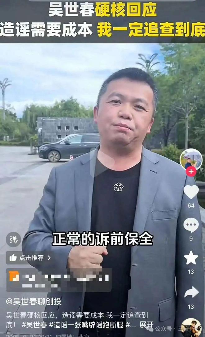 超2亿股权被冻结,知名创投大佬摊上事了? 超2亿股权被冻结,知名创投大佬摊上事了?