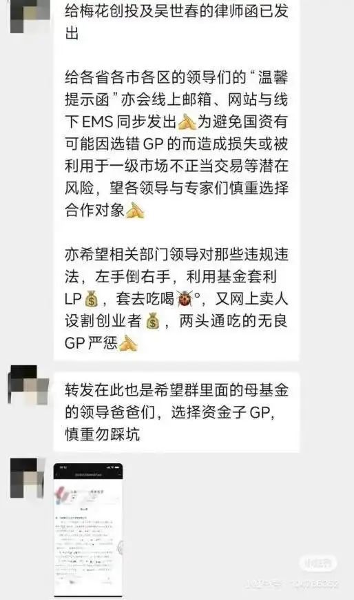 超2亿股权被冻结,知名创投大佬摊上事了? 超2亿股权被冻结,知名创投大佬摊上事了?