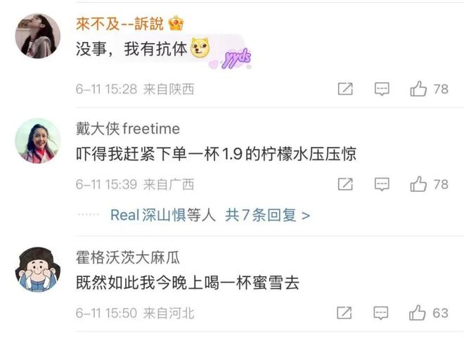 菌群超标190倍！这些奶茶的冰比马桶水还脏