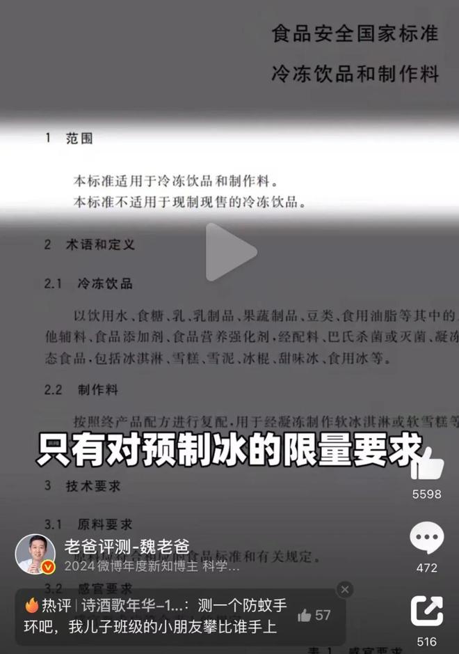 菌群超标190倍！这些奶茶的冰比马桶水还脏