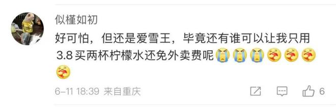 菌群超标190倍！这些奶茶的冰比马桶水还脏