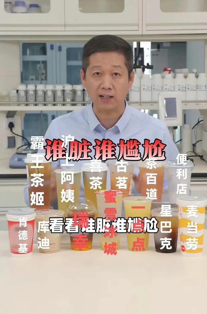 菌群超标190倍！这些奶茶的冰比马桶水还脏