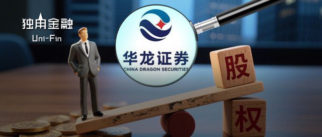 华龙证券股权再遭拍卖,16名“问题”股东成IPO“绊脚石”? 华龙证券股权再遭拍卖,16名“问题”股东成IPO“绊脚石”?