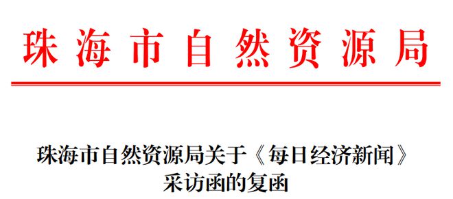 疯涨371%的大牛股，3.5亿元IPO募投项目迟迟不开工，上市公司的解释遭当地政府直接否认