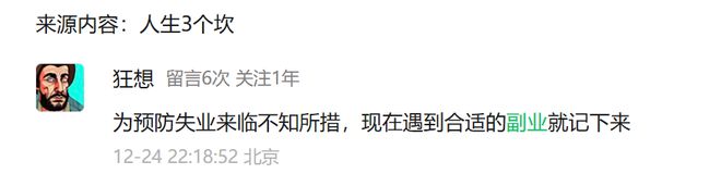 分享几个副业，攒钱！