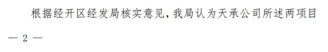 疯涨371%的大牛股，3.5亿元IPO募投项目迟迟不开工，上市公司的解释遭当地政府直接否认