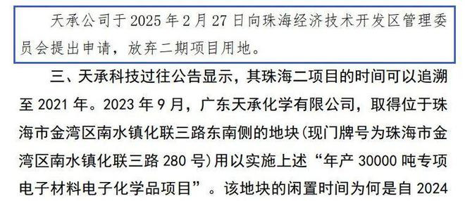 疯涨371%的大牛股，3.5亿元IPO募投项目迟迟不开工，上市公司的解释遭当地政府直接否认