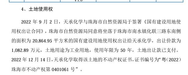 疯涨371%的大牛股，3.5亿元IPO募投项目迟迟不开工，上市公司的解释遭当地政府直接否认