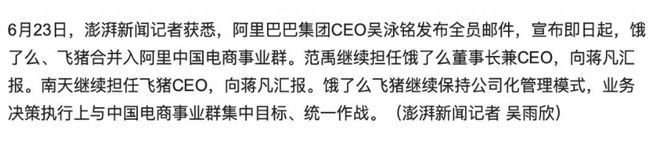 阿里巴巴，情况有变！