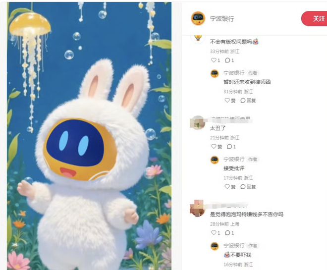 Labubu的热度与宁波银行已任职20年的董事长丨正经深度