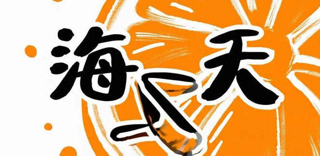 “酱油茅”光环碎了?海天味业港股大跌真相 “酱油茅”光环碎了?海天味业港股大跌真相