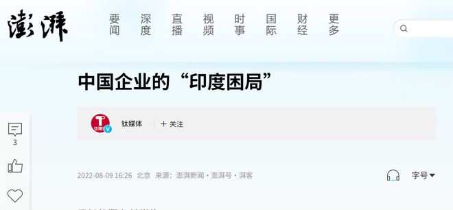 为什么印度新兴的电动汽车行业，突然向中国敞开诱惑的大门？