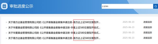 首批新指数ETF上报，两大公募巨头出手！